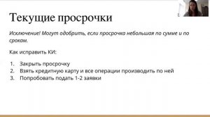 Как понять, что у вас плохая кредитная история?