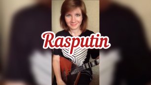 Rasputin - Boney M ( Балалайка - Елена Ворфоломеева )