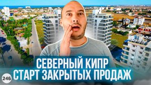 Купить квартиру на Северном Кипре от застройщика на закрытых продажах.