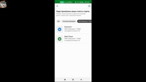 Как Запретить Списание с СберКарты Сторонними Сервисами в Сбербанк Онлайн на Телефоне в 2023