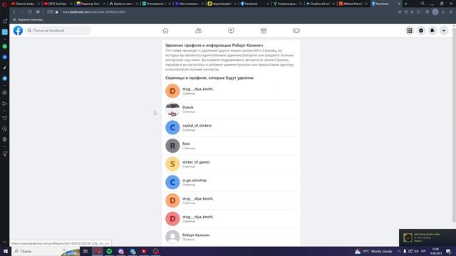 Как удалить фейсбук аккаунт ( Facebook ) смотреть онлайн