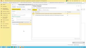 Учет финансовых вложений в релизе БГУ 2.0.83.44