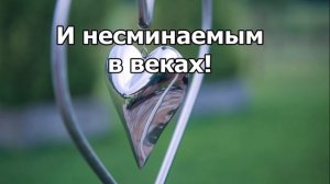 Поздравление с бумажной свадьбой  (2 года)