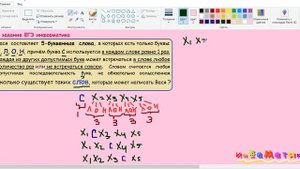 Вася составляет 5-буквенные слова, в которых есть только буквы С, Л.8 задание ЕГЭ информатика 2021.