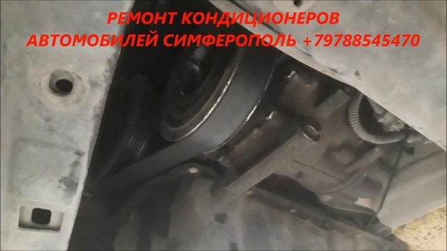 Ремонт кондиционеров автомобилей Симферополь +79788545470 смотреть онлайн