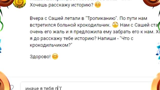 НАШЁЛ СТРАНИЦУ БОТ МАШИ в ВК! / ОНА ОТВЕТИЛА! ДАШЬ ЗОЛОТО И ЧТО У ТЕБЯ С БОТОМ САШЕЙ? / АВАТАРИЯ смотреть онлайн