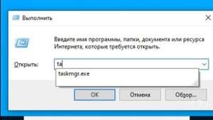Как отключить диспетчер задач в Windows 10/8.1/7?