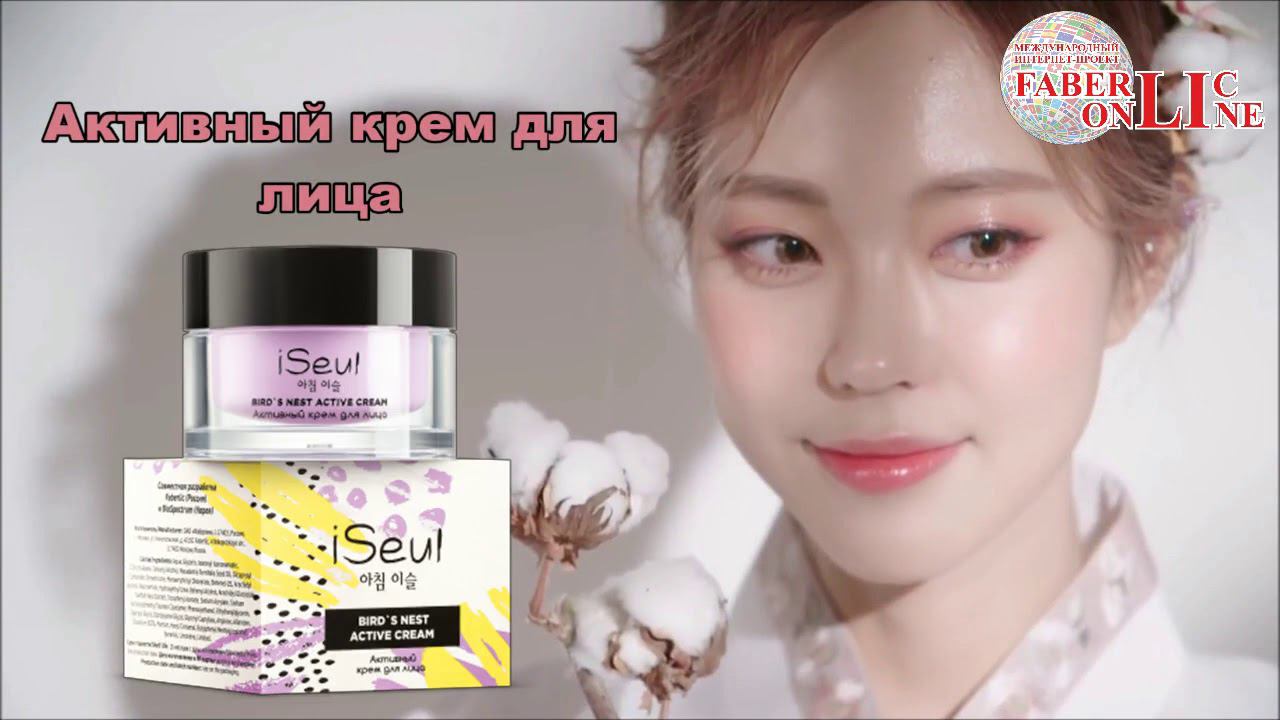 ♀️Новая корейская косметика от Фаберлик iSeul. Эффект ЧОК ЧОК