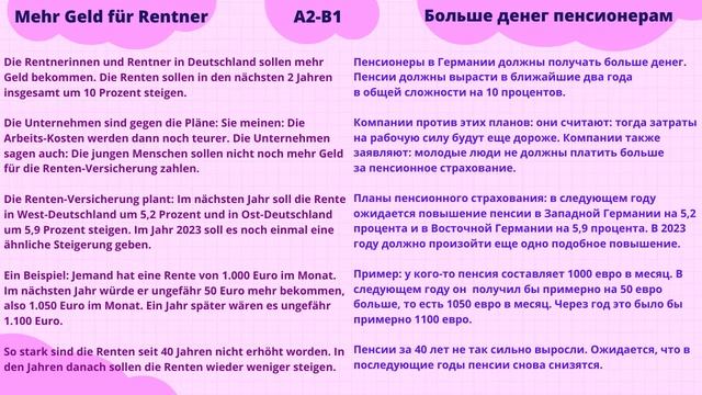 1 ВИДЕОУРОК. MEHR GELD FÜR RENTNER-БОЛЬШЕ ДЕНЕГ ПЕНСИОНЕРАМ #ирина_цырульникова #немецкий_язык #A2 смотреть онлайн