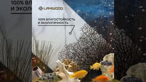 Виниловый пол с подложкой Lamiwood серия AQUAMARINE
