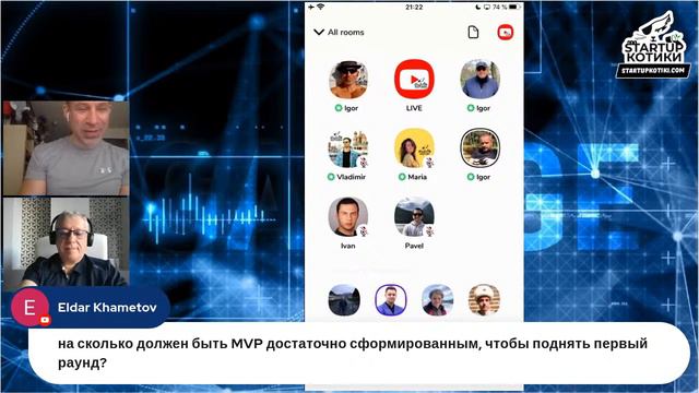 Игорь Аркадьевич в Квадрате – 4. Рябенький и Шойфот VC туса на Даче в Clubhouse! смотреть онлайн
