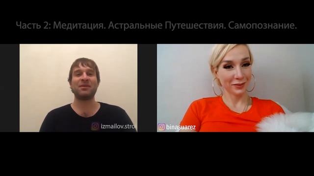 Как Медитировать В Домашних Условиях // Астральные Путешествия //  ЧАСТЬ 2  #медитация #медитироват