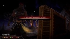 Mortal Kombat 11 : Что открывается за 25 голов в Крипте
