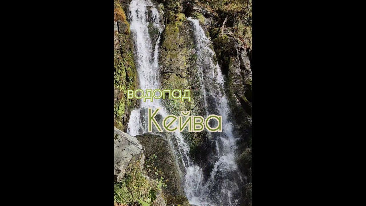 Водопад Кейва в Сочи #Река #Кейва #Гора
