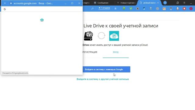 #Air Live Drive. Объединение облачных хранилищ в одной программе. смотреть онлайн