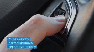 Как назначить сервисную кнопку у иммобилайзера IGLA?