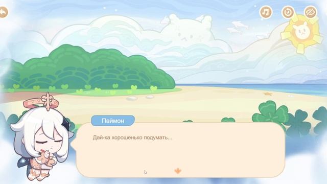 ВЕБ ИВЕНТ "СЛАДКИЕ СНЫ У МОРЯ" / НОВОЕ БРАУЗЕРНОЕ СОБЫТИЕ , КАМНИ ИСТОКА GENSHIN IMPACT 2.8