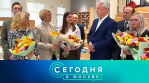«Сегодня в Москве»: 7 октября 2023 года