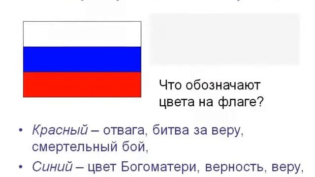 Гордо реет флаг России смотреть онлайн