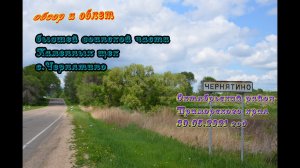 с.Чернятино, Октябрьского района, Приморского края.mp4