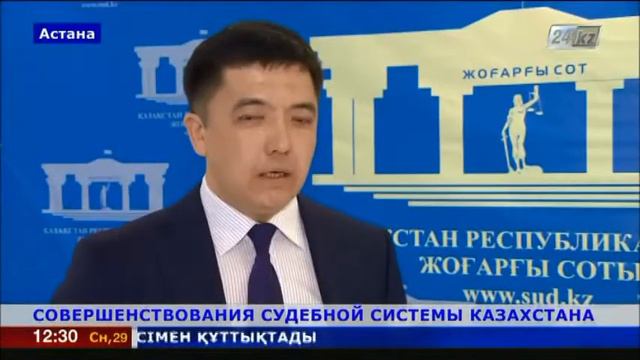 Верховный суд Казахстана ожидает новый уровень работы смотреть онлайн