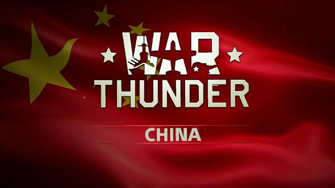 War thunder - Катка 29.07.2022 (Китайская ветка - Армия)