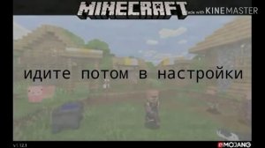 Как сделать аккаунт в Майнкрафт PE