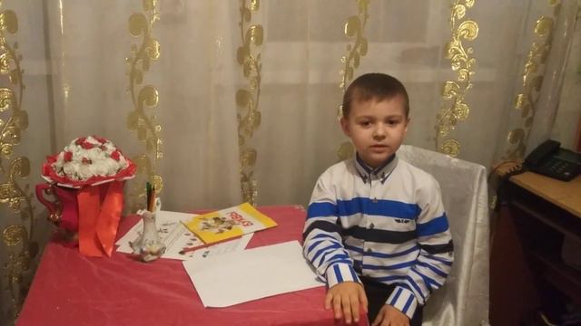 Ткач Иван  5 лет 2021 годМОУ Колбаснянская РООШ-детский садПоздравление для мамы!