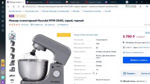 СКИДКА 31% НА Миксер планетарный Hyundai HYM-S5451