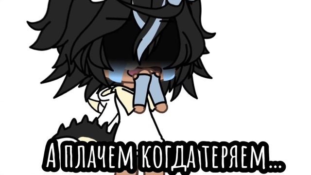 Не ценим то что имеем а плачем когда теряем мудрая поговорка… смотреть онлайн