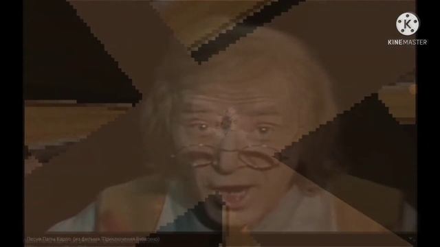 Песня папы Карло hp смотреть онлайн