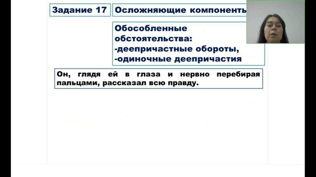 Семинар «Пунктуационный анализ текста на ЕГЭ по русскому языку» смотреть онлайн