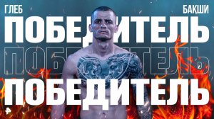 Бакши нокаутировал американца Гарридо в соглавном бою "Бойцовского клуба РЕН ТВ"