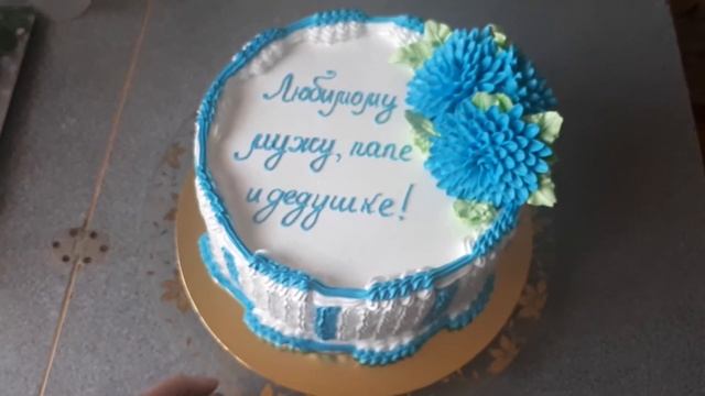 Торт для любимого папы! смотреть онлайн