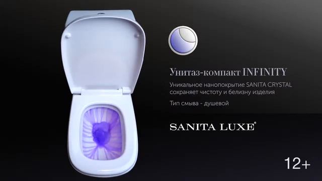 Унитаз-компакт Sanita Luxe Инфинити Люкс SL901401 смотреть онлайн