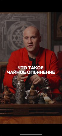 Что такое чайное опьянение?