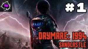 Уютный ламповый стрим. Daymare 1994 Sandcastle