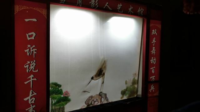 Китайский кукольный театр. Chinese puppet theater. смотреть онлайн