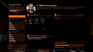 Elite Dangerous/фракционная пушка "Убийца"/краткий обзор