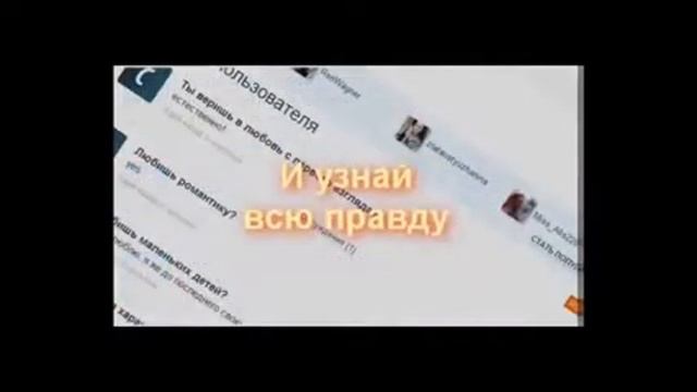 Как узнать анонима в Ask fm, Sprashivai ru, Спрашивай ру, аск фм смотреть онлайн