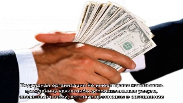 Обязанности и права подрядчика