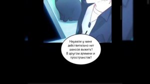 [?ЗЛОДЕЙ ХОЧЕТ СПАСТИСЬ] [?90 ГЛАВА ?]