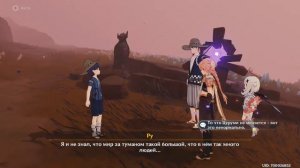 Сквозь туман (часть 4) - Genshin Impact #84