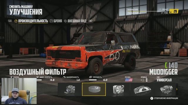Wreckfest 2020 Покупка нового автомобиля. Внедорожник MUDDIGGER и тюнинг внедорожника