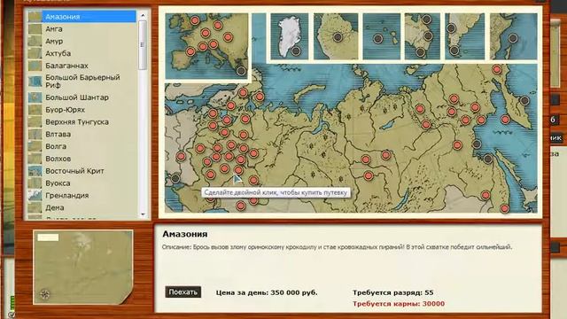 Карты для рыбалки 2 Ловля раков в игре русская рыбалка 3.99 + Неплохой заработок - смотреть видео он