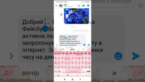 Как отправить сообщение в фейсбук