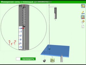 Градуирование динамометра