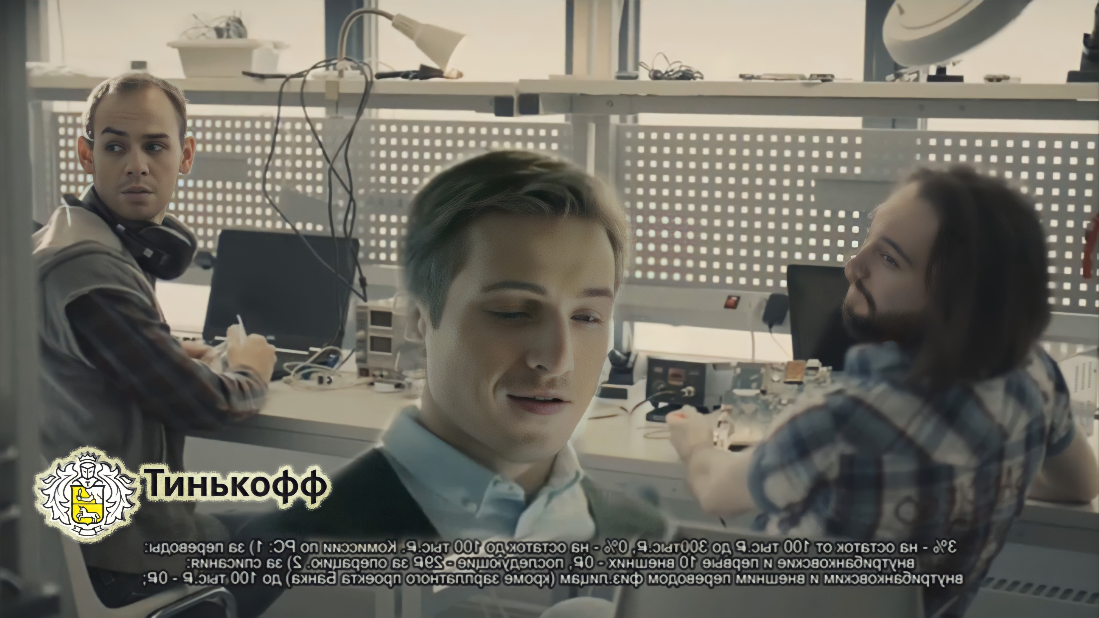 Реклама тинькофф актеры мужчины фото и фамилии