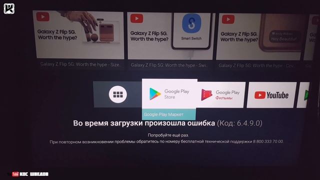 Как удалить Дом ру с Movix Pro Voice ЛЕГКО! смотреть онлайн