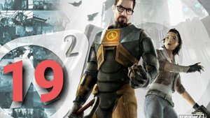 Half Life 2  #19 Немое прохождение  #пк   #ps5   #gaming   #halflife2